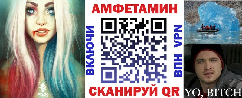 Amphetamine 98% где продают наркотики Советская Гавань