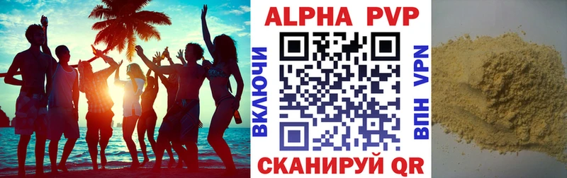 Альфа ПВП крисы CK  Советская Гавань 