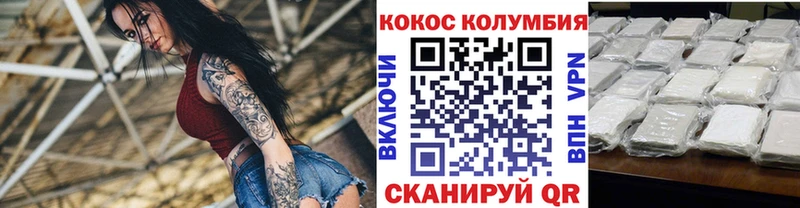 MEGA как зайти Советская Гавань Cocaine Fish Scale купить