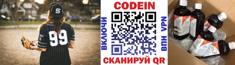 мега tor  Советская Гавань  Codein напиток Lean (лин) 