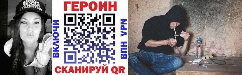 закладка мориарти Telegram ГЕРОИН VHQ Советская Гавань