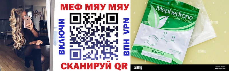 Меф мяу мяу  дарнет шоп  Советская Гавань 